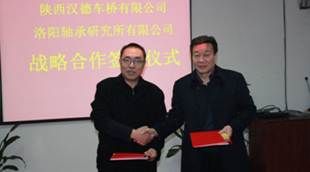 洛陽(yáng)軸承研究所有限公司與陜西漢德車(chē)橋開(kāi)展戰略合作