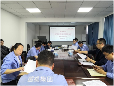 技術(shù)中心組織開(kāi)展公司科研項目進(jìn)度檢查工作