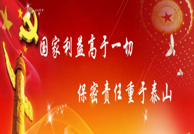 保密講堂 | 關(guān)于派生定密的一些思考（二）