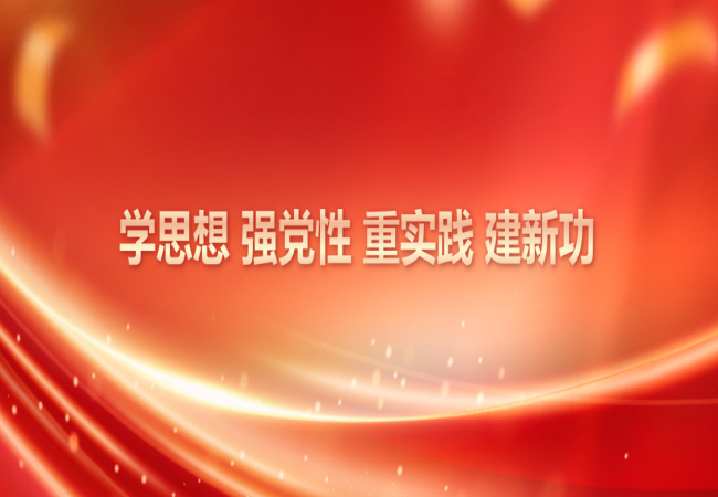主題教育進(jìn)行時(shí) | 軸研所黨委召開(kāi)主題教育領(lǐng)導班子調研成果交流會(huì )