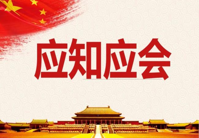 主題教育應知應會(huì )（七）