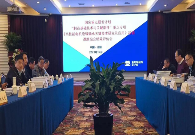 軸研所牽頭承擔的國家重點(diǎn)研發(fā)計劃項目順利通過(guò)課題綜合績(jì)效評價(jià)