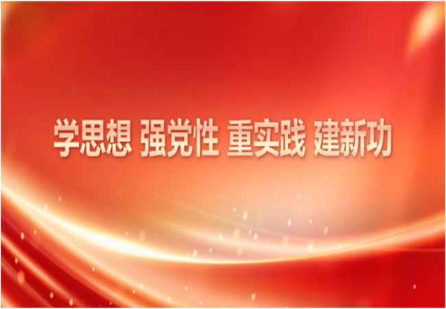 主題教育進(jìn)行時(shí) | 軸研所召開(kāi)第六次黨委中心組學(xué)習會(huì )議