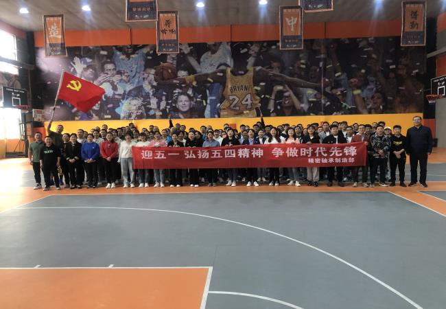 迎五一 弘揚五四精神 爭做時(shí)代先鋒——精密軸承制造部分會(huì )舉辦職工趣味運動(dòng)會(huì )