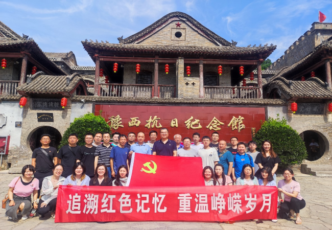“七一”系列活動(dòng) | 精密部件事業(yè)部一、二支部參觀(guān)豫西抗日紀念館
