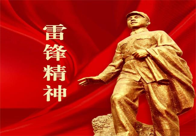 “弘揚雷鋒精神 傳承榜樣力量”倡議書(shū)