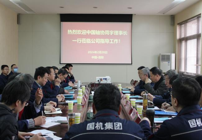 中國軸協(xié)技術(shù)委員會(huì )2024年工作會(huì )議在洛陽(yáng)召開(kāi)