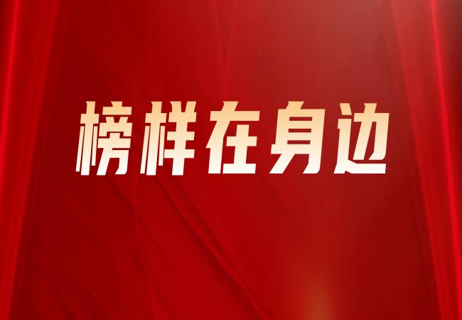 榜樣在身邊 | 優(yōu)秀共青團干部馬磊：做青年朋友的引路人、知心人、熱心人
