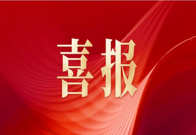軸研所成功入選2024年河南省質(zhì)量標桿名單